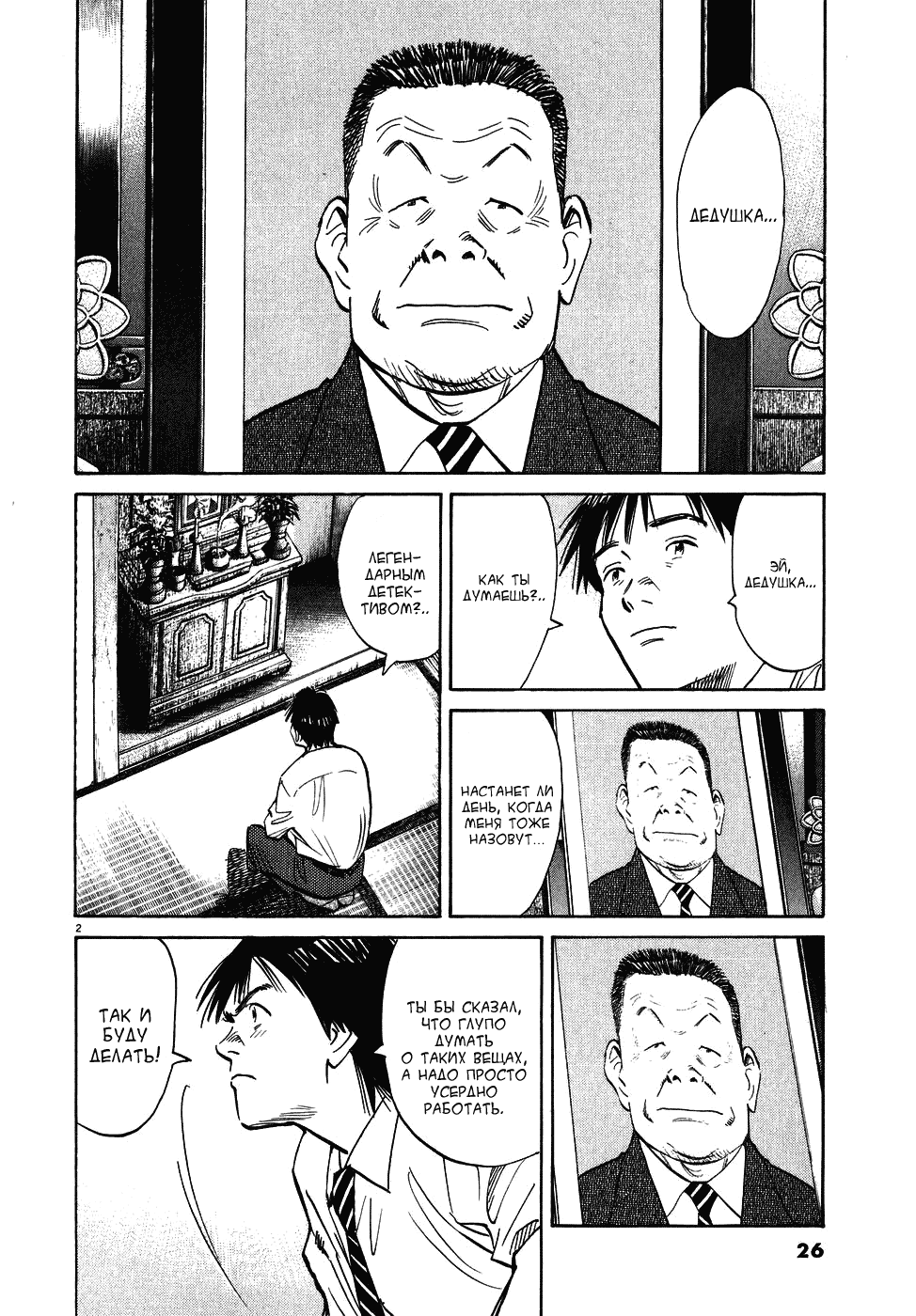 Read Мальчишки двадцатого века манга читать онлайн — Все главы 20th Century Boys на русском Manga Online