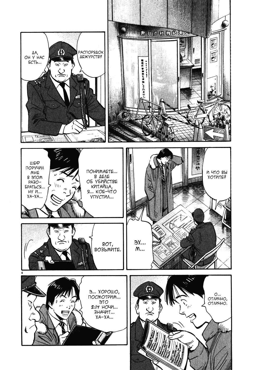 Read Мальчишки двадцатого века манга читать онлайн — Все главы 20th Century Boys на русском Manga Online
