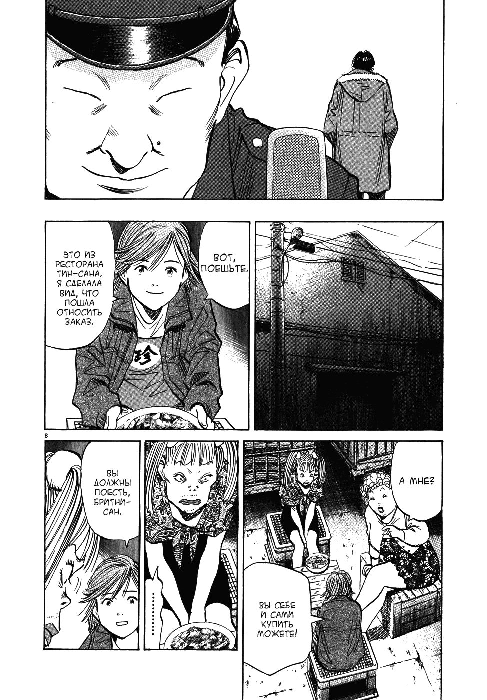 Read Мальчишки двадцатого века манга читать онлайн — Все главы 20th Century Boys на русском Manga Online