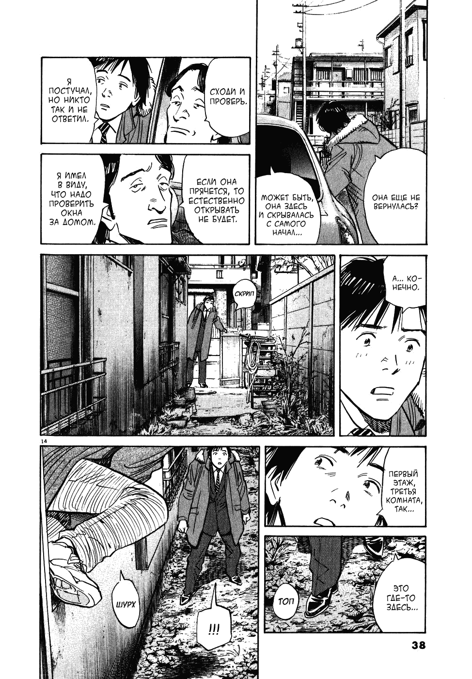 Read Мальчишки двадцатого века манга читать онлайн — Все главы 20th Century Boys на русском Manga Online