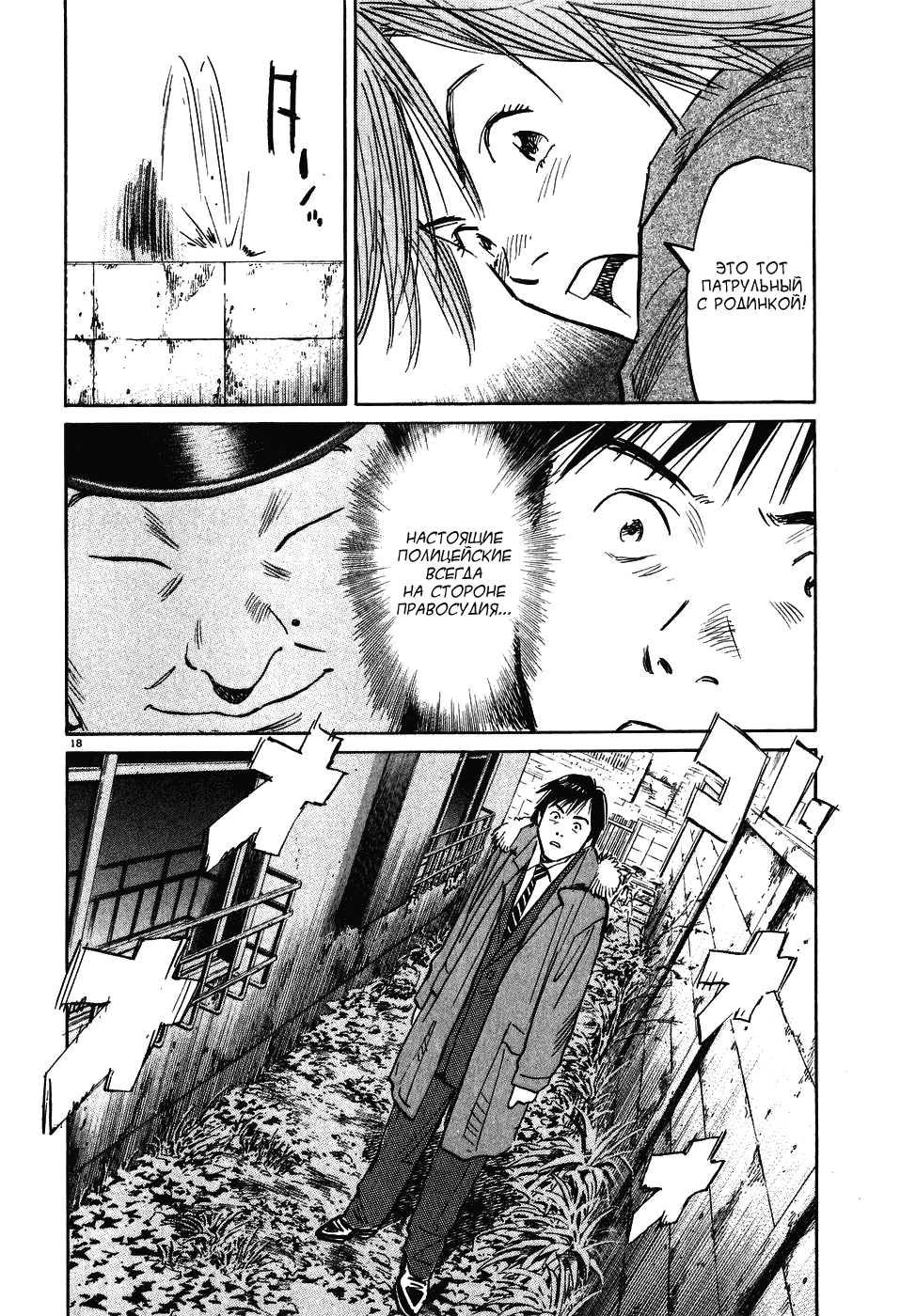 Read Мальчишки двадцатого века манга читать онлайн — Все главы 20th Century Boys на русском Manga Online