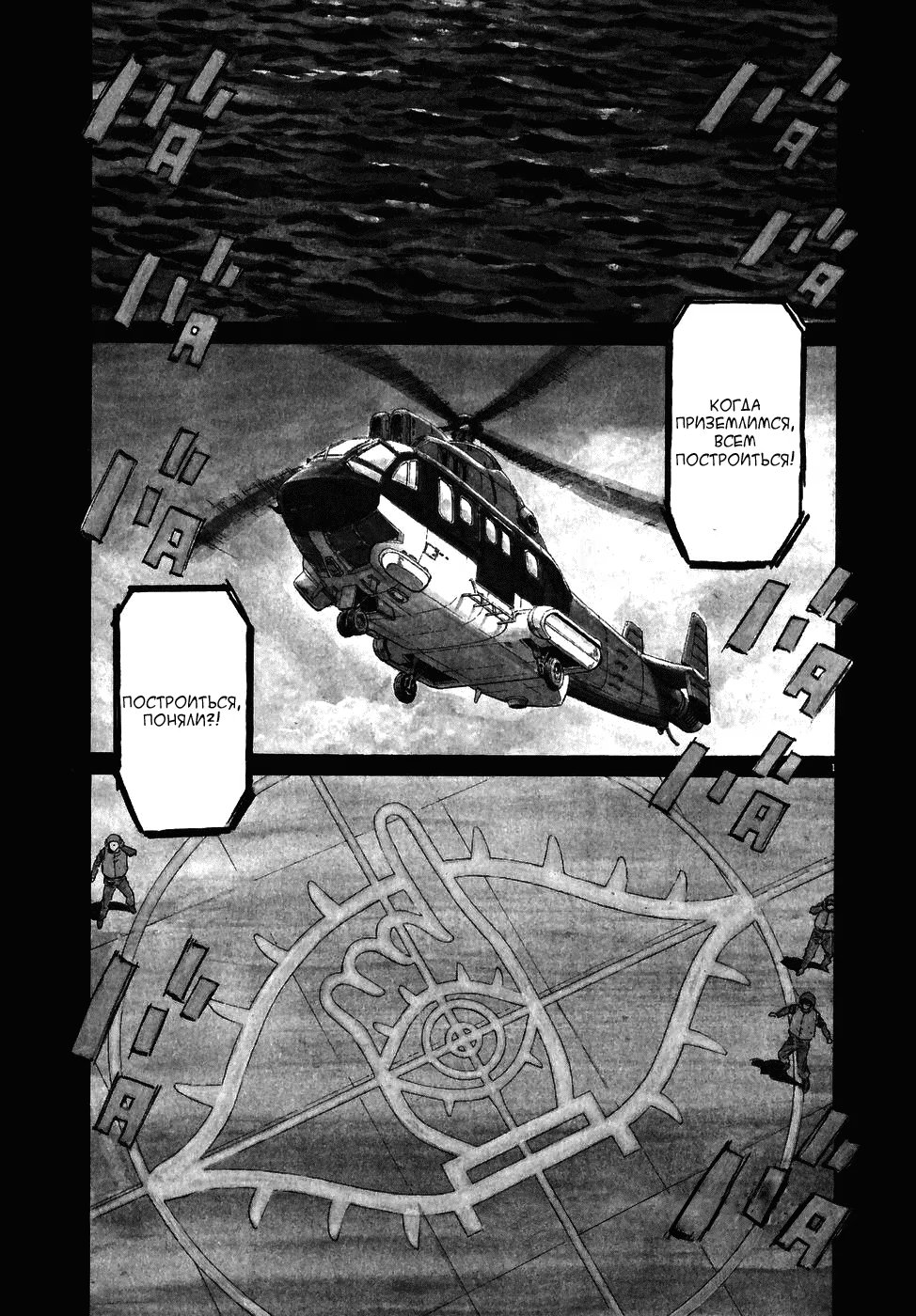 Read Мальчишки двадцатого века манга читать онлайн — Все главы 20th Century Boys на русском Manga Online