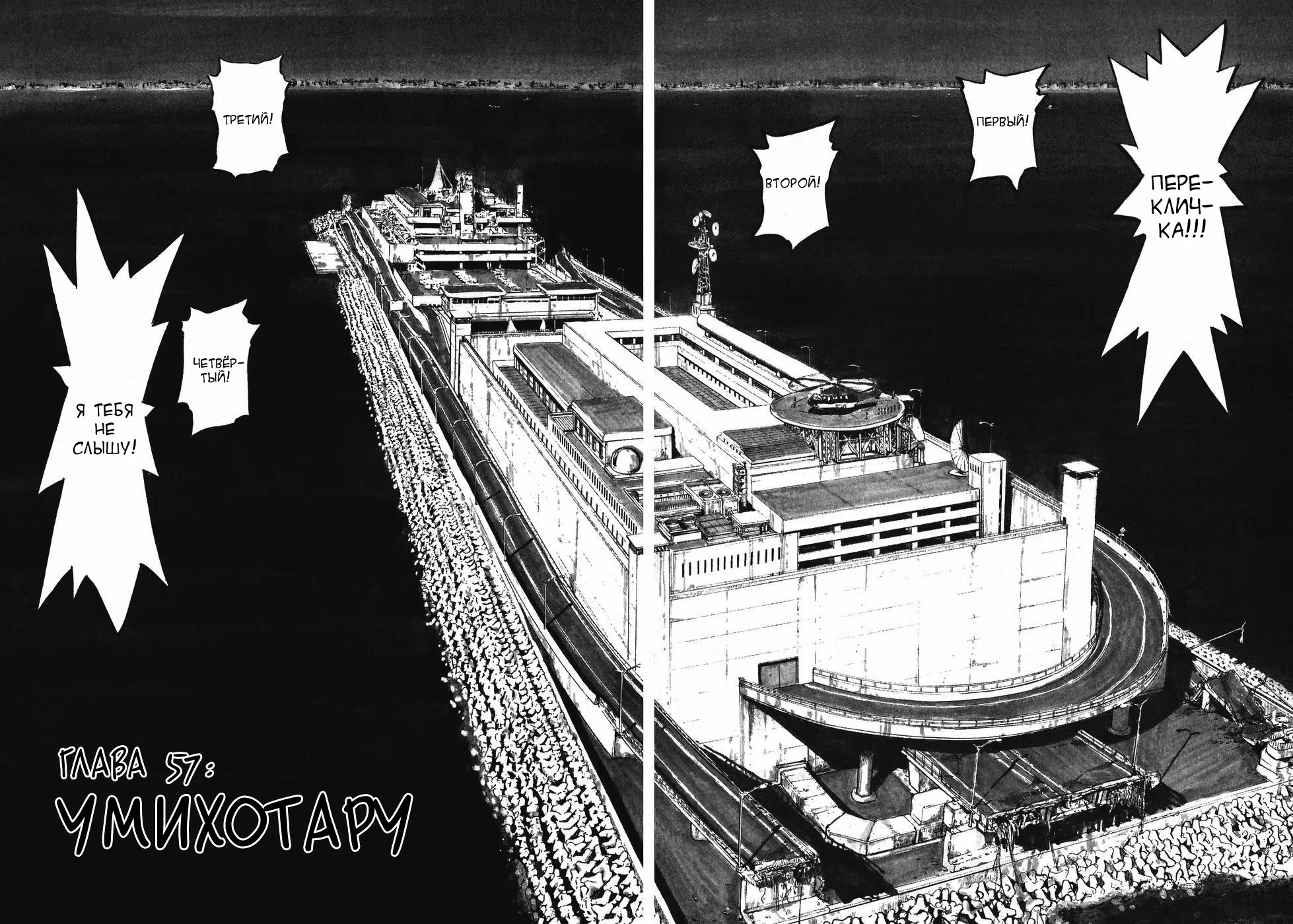 Read Мальчишки двадцатого века манга читать онлайн — Все главы 20th Century Boys на русском Manga Online