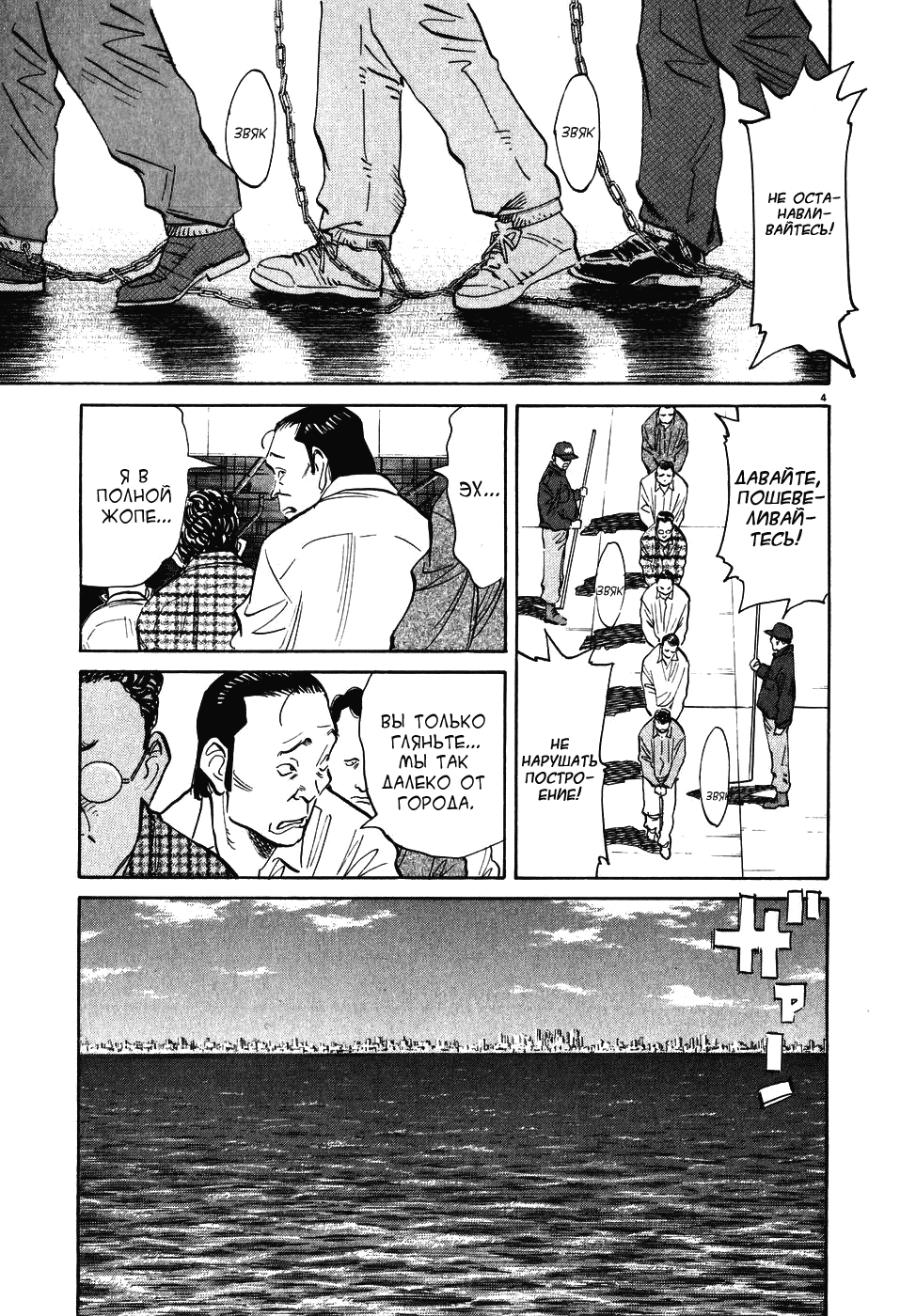Read Мальчишки двадцатого века манга читать онлайн — Все главы 20th Century Boys на русском Manga Online