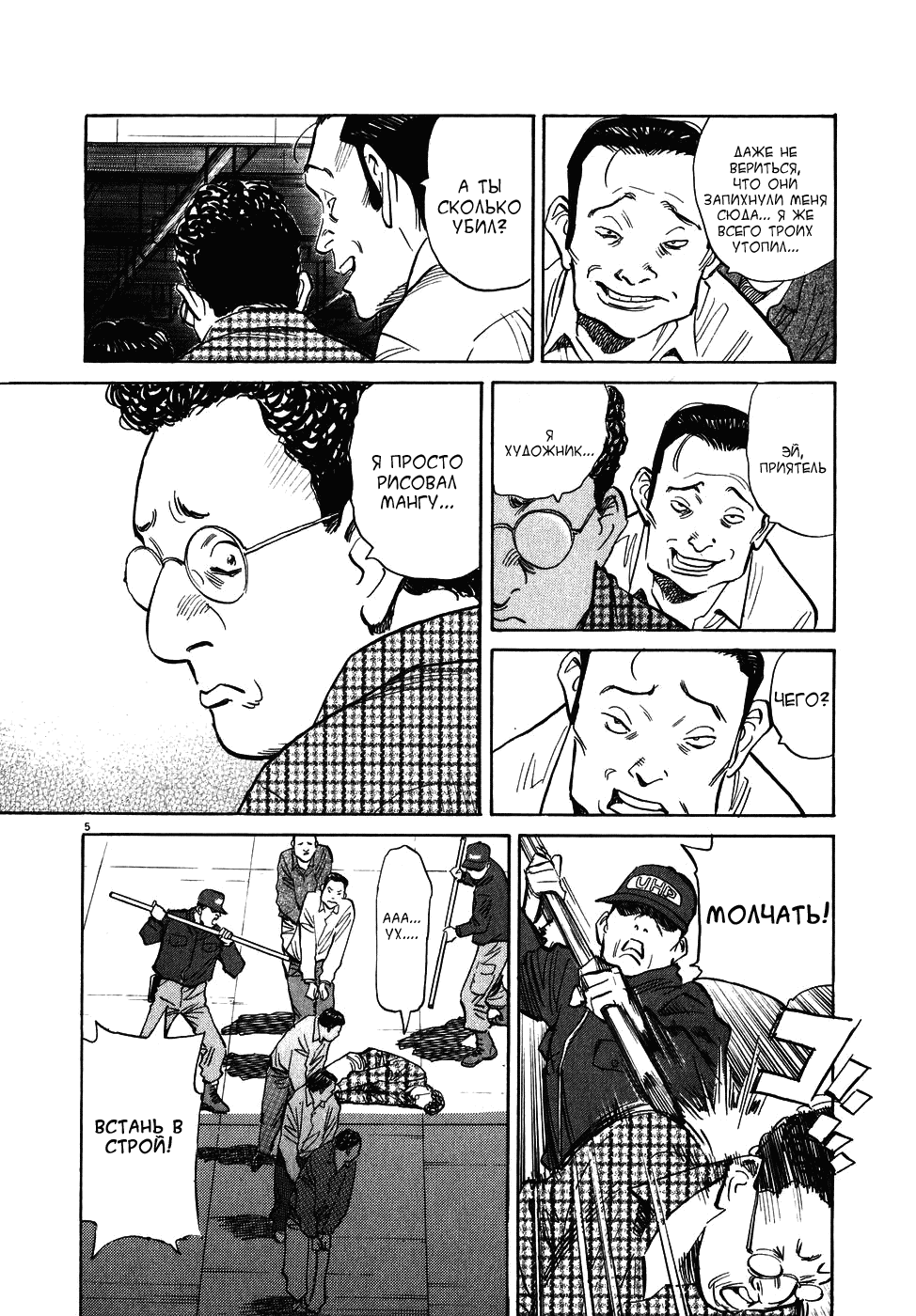 Read Мальчишки двадцатого века манга читать онлайн — Все главы 20th Century Boys на русском Manga Online