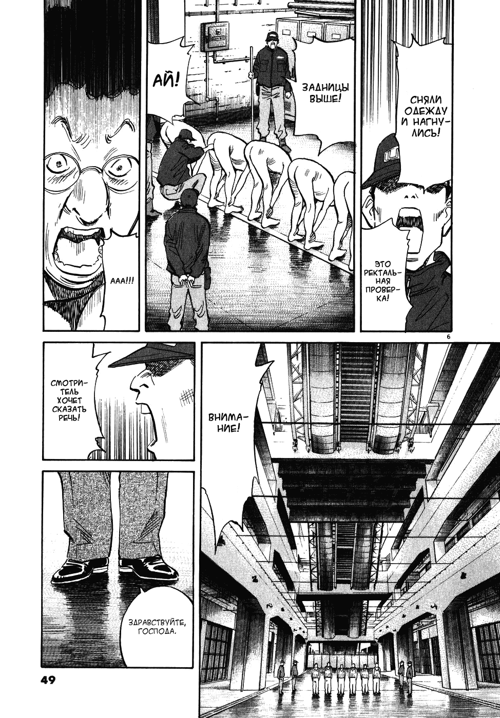 Read Мальчишки двадцатого века манга читать онлайн — Все главы 20th Century Boys на русском Manga Online