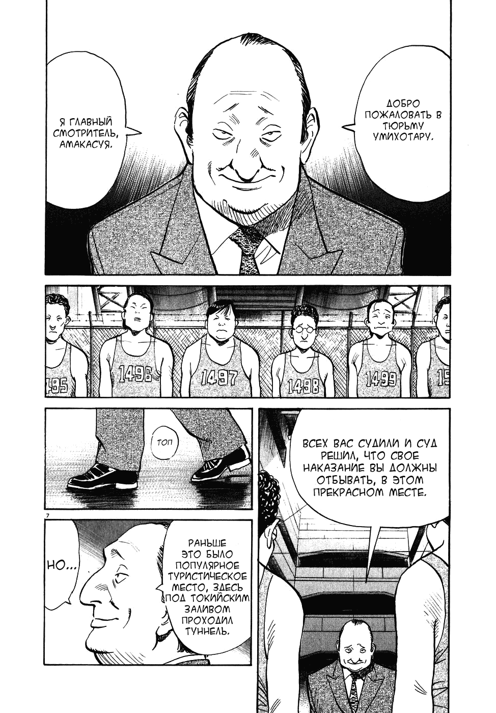 Read Мальчишки двадцатого века манга читать онлайн — Все главы 20th Century Boys на русском Manga Online