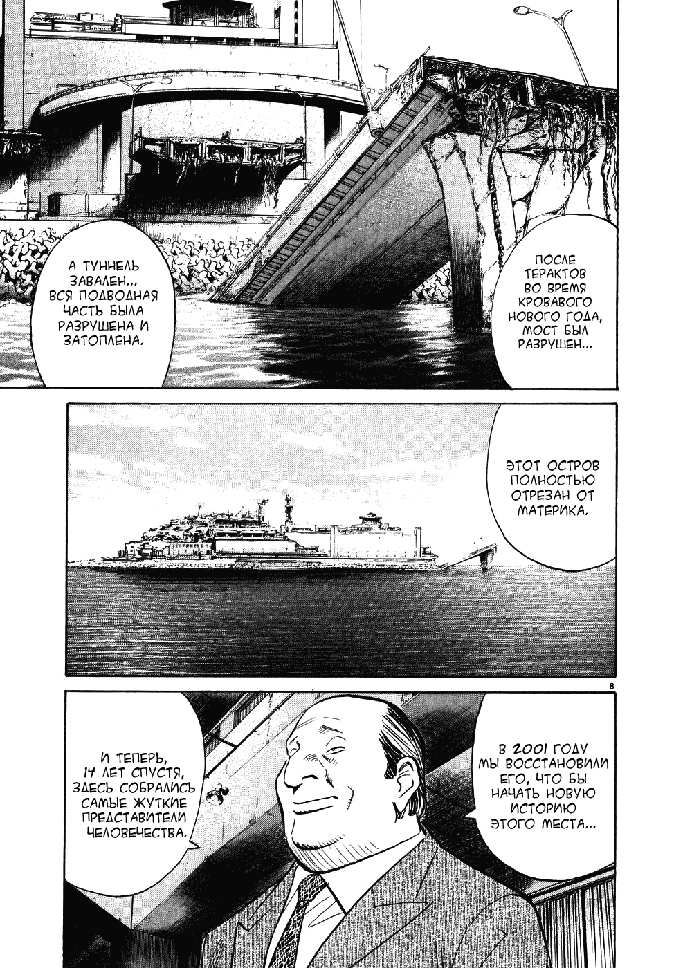 Read Мальчишки двадцатого века манга читать онлайн — Все главы 20th Century Boys на русском Manga Online