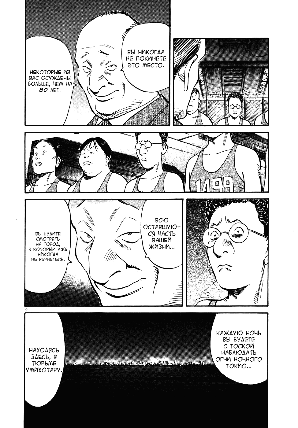Read Мальчишки двадцатого века манга читать онлайн — Все главы 20th Century Boys на русском Manga Online