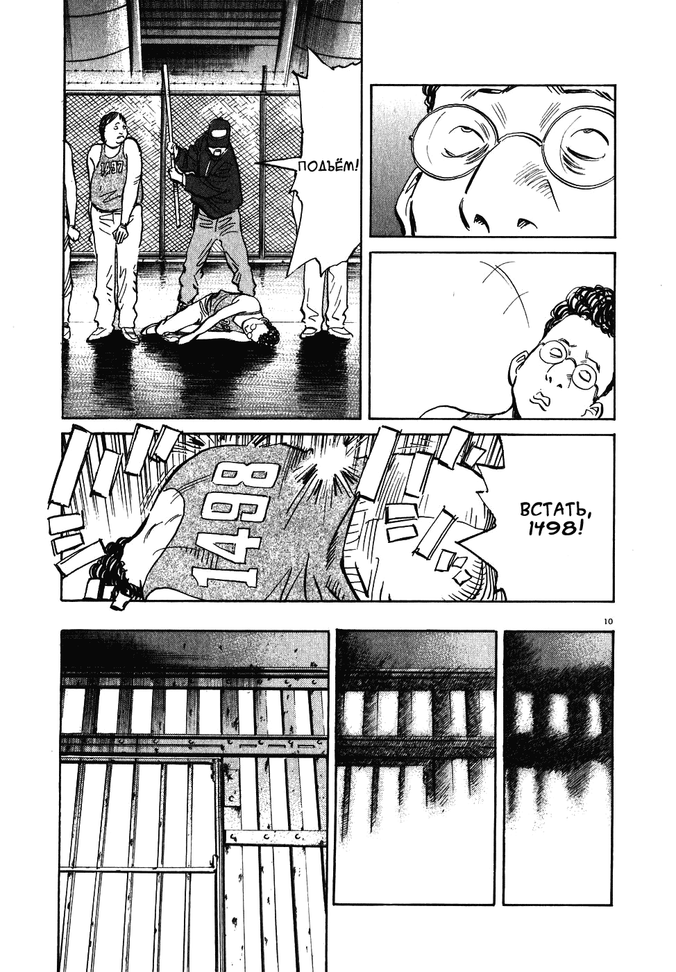Read Мальчишки двадцатого века манга читать онлайн — Все главы 20th Century Boys на русском Manga Online