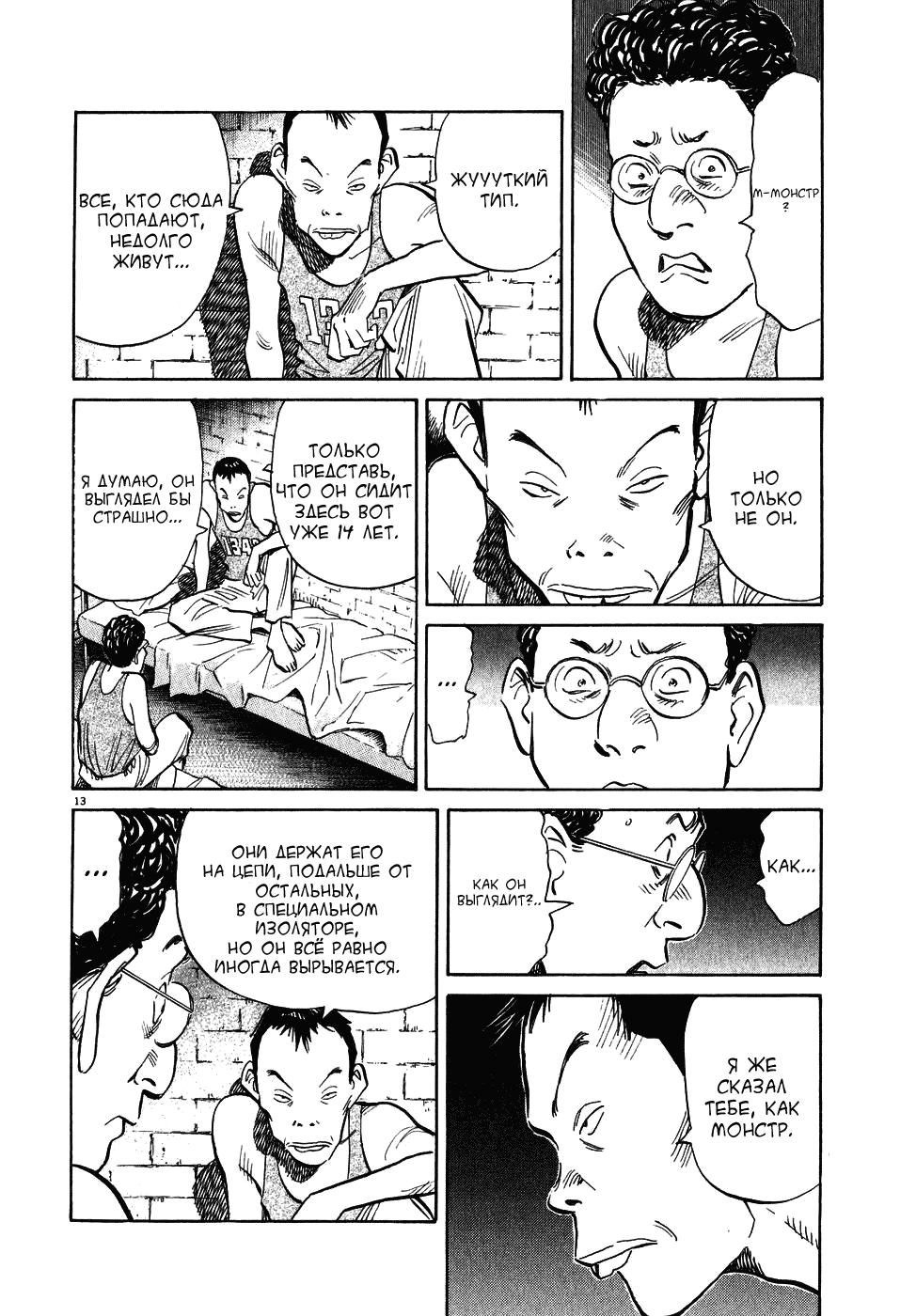 Read Мальчишки двадцатого века манга читать онлайн — Все главы 20th Century Boys на русском Manga Online