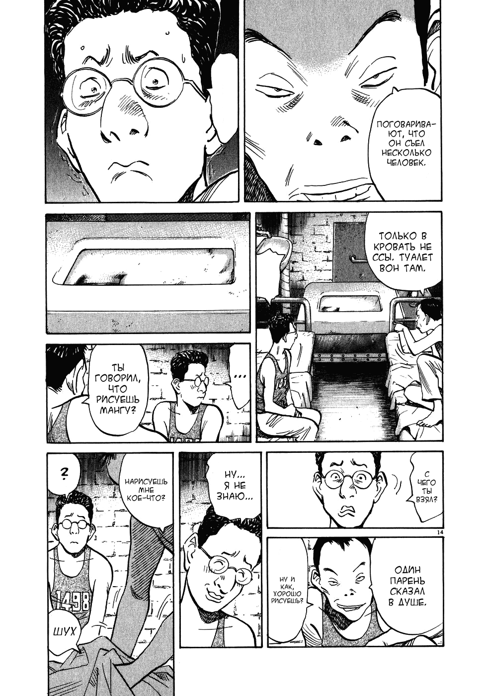 Read Мальчишки двадцатого века манга читать онлайн — Все главы 20th Century Boys на русском Manga Online