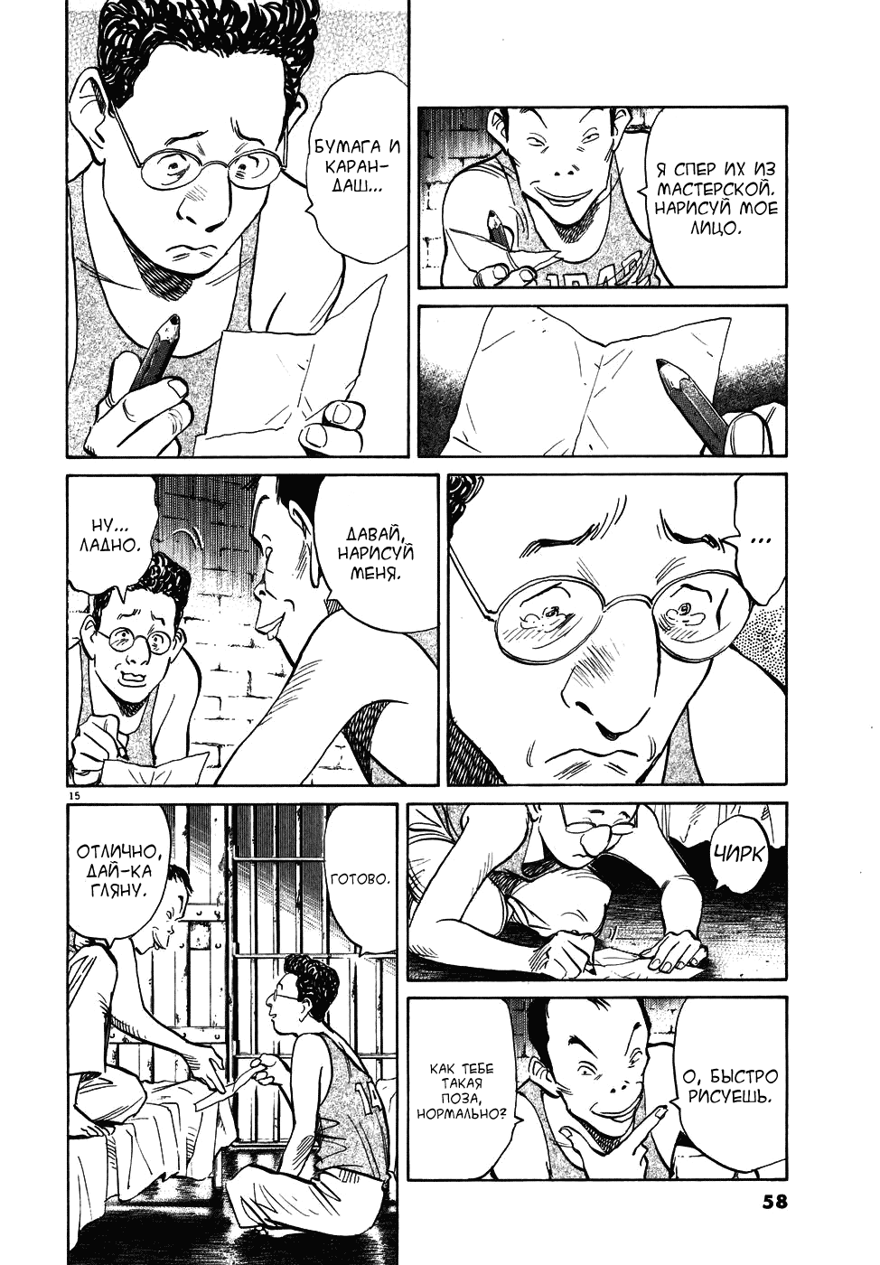 Read Мальчишки двадцатого века манга читать онлайн — Все главы 20th Century Boys на русском Manga Online
