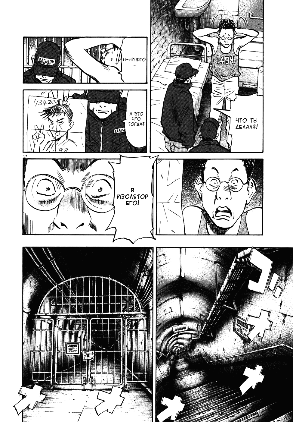 Read Мальчишки двадцатого века манга читать онлайн — Все главы 20th Century Boys на русском Manga Online