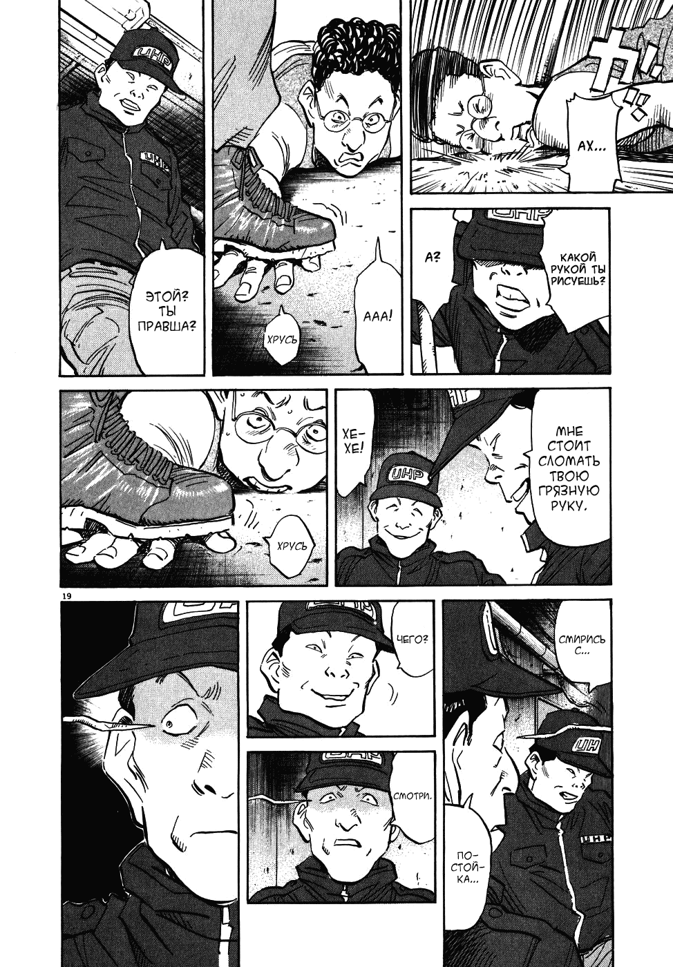 Read Мальчишки двадцатого века манга читать онлайн — Все главы 20th Century Boys на русском Manga Online
