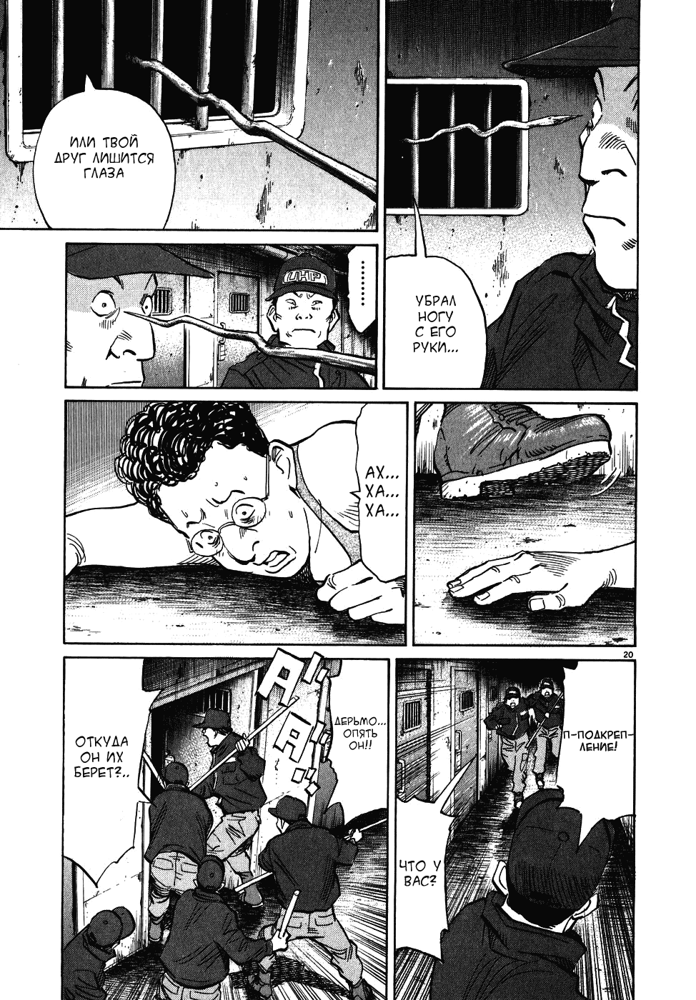 Read Мальчишки двадцатого века манга читать онлайн — Все главы 20th Century Boys на русском Manga Online