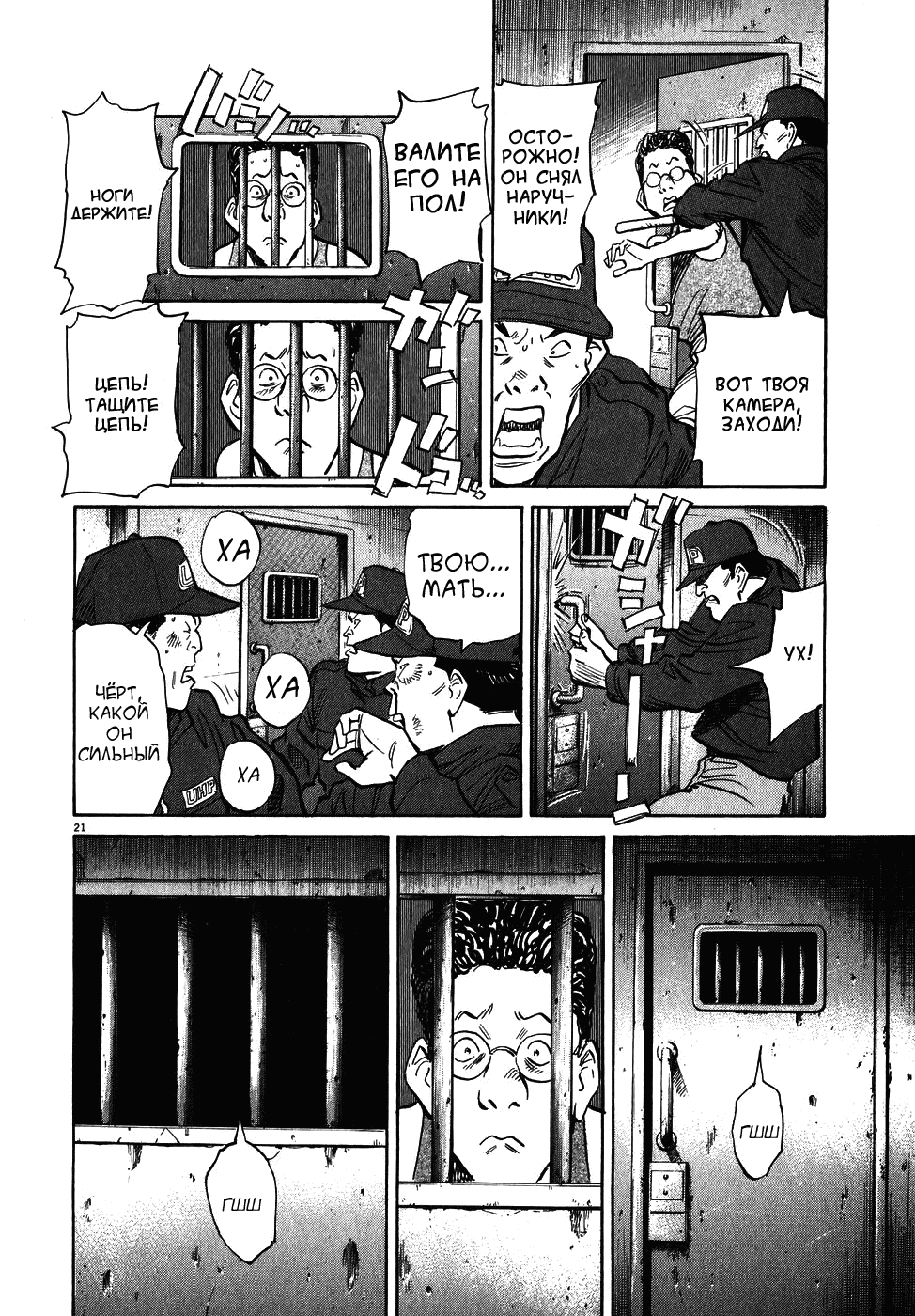 Read Мальчишки двадцатого века манга читать онлайн — Все главы 20th Century Boys на русском Manga Online