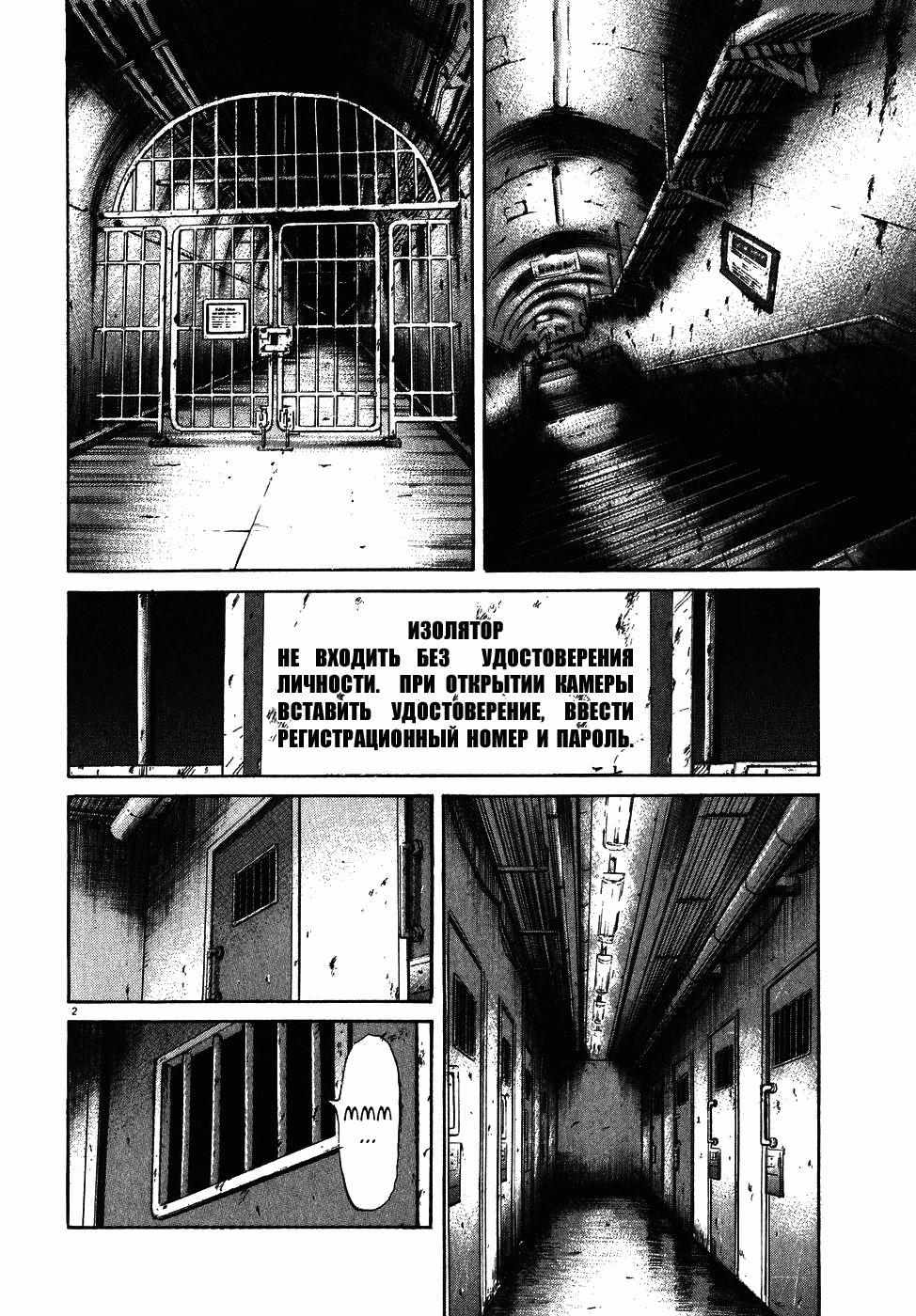 Read Мальчишки двадцатого века манга читать онлайн — Все главы 20th Century Boys на русском Manga Online