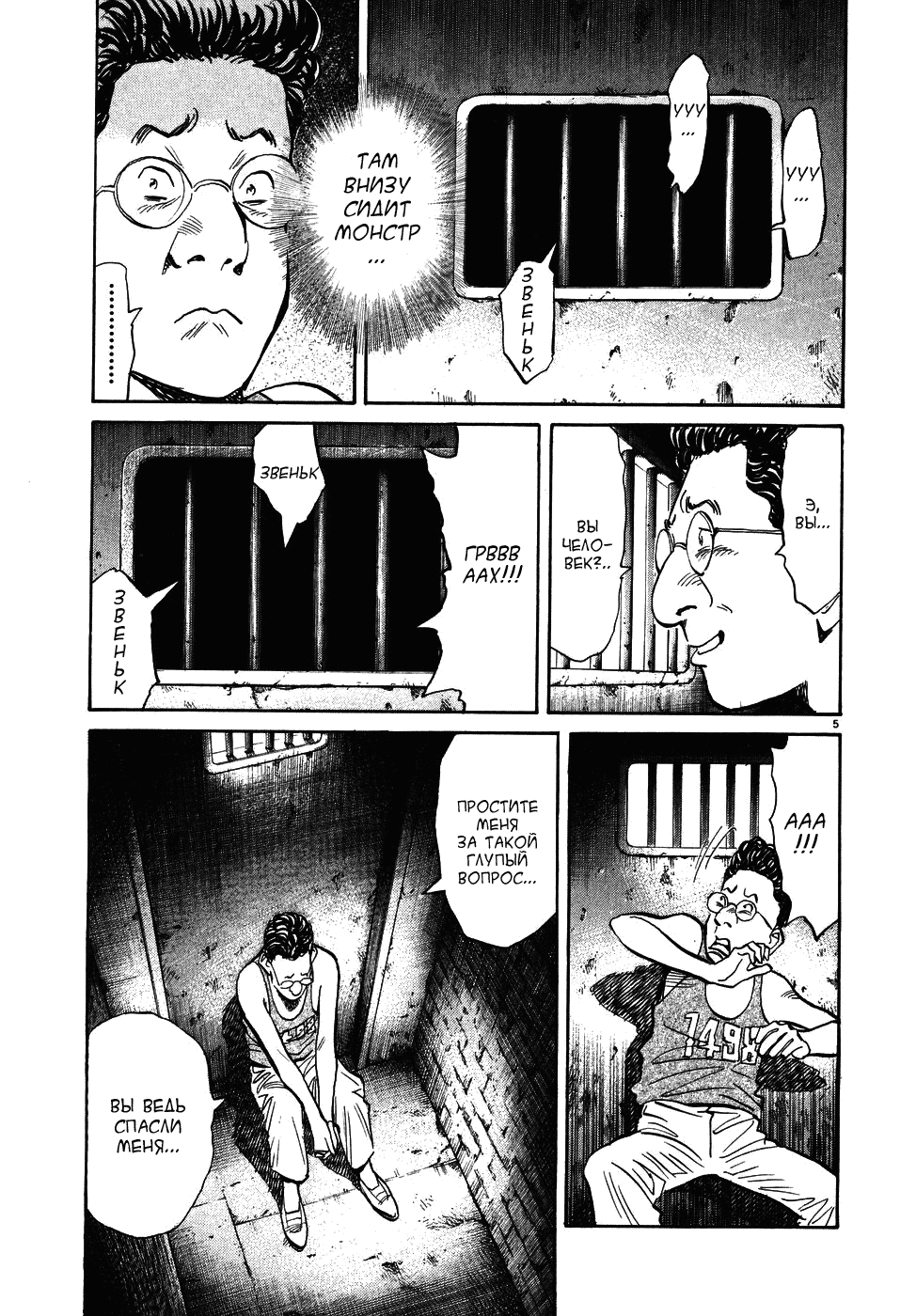 Read Мальчишки двадцатого века манга читать онлайн — Все главы 20th Century Boys на русском Manga Online