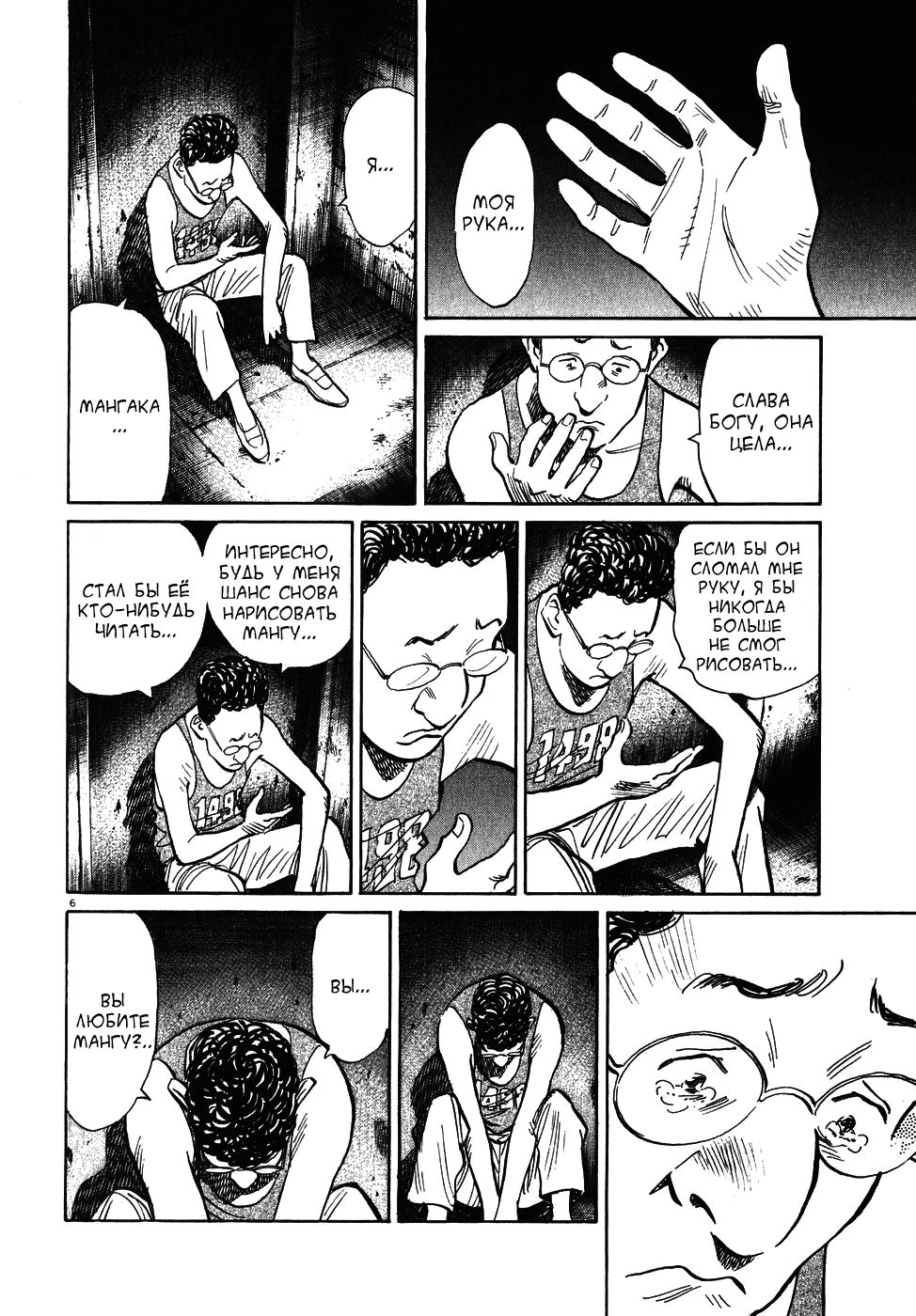 Read Мальчишки двадцатого века манга читать онлайн — Все главы 20th Century Boys на русском Manga Online