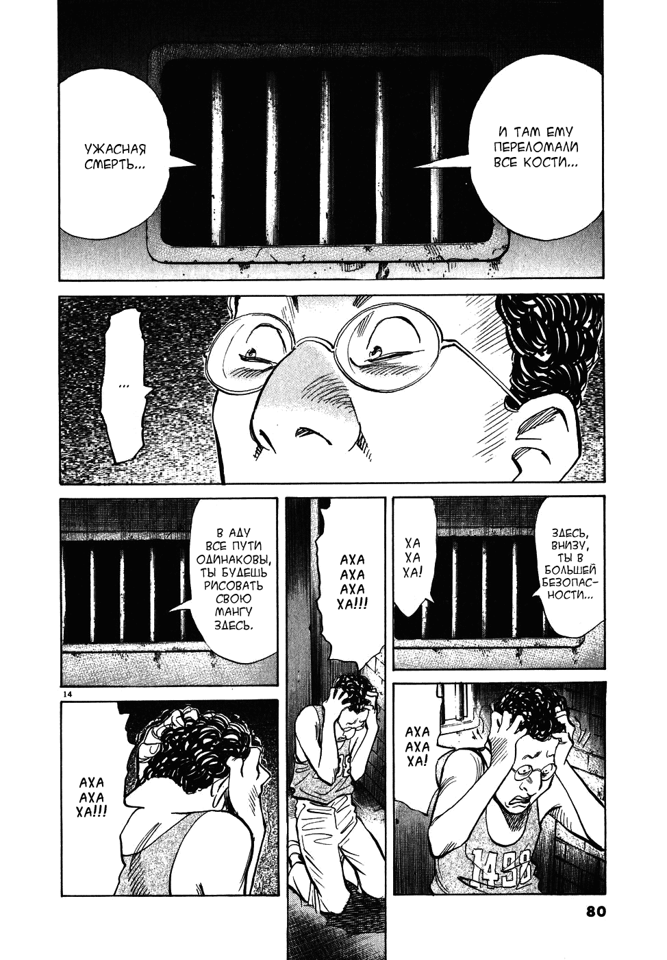 Read Мальчишки двадцатого века манга читать онлайн — Все главы 20th Century Boys на русском Manga Online