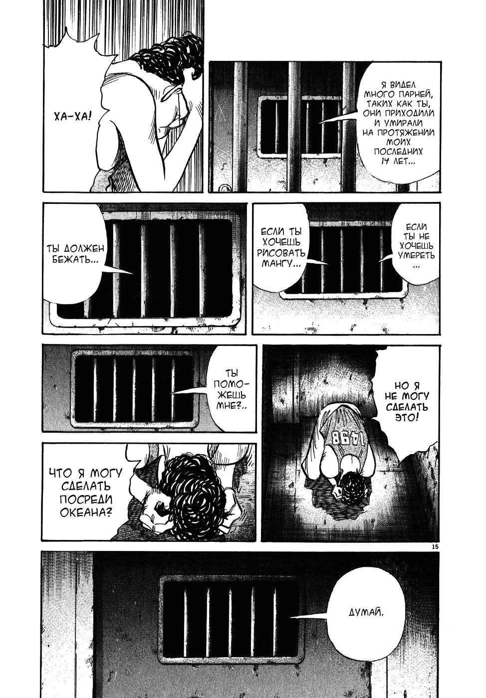Read Мальчишки двадцатого века манга читать онлайн — Все главы 20th Century Boys на русском Manga Online
