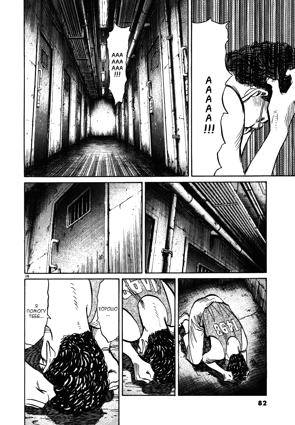 Read Мальчишки двадцатого века манга читать онлайн — Все главы 20th Century Boys на русском Manga Online