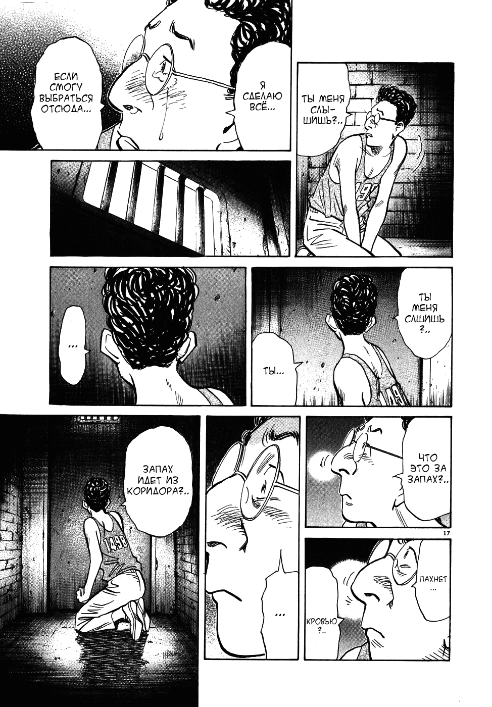 Read Мальчишки двадцатого века манга читать онлайн — Все главы 20th Century Boys на русском Manga Online