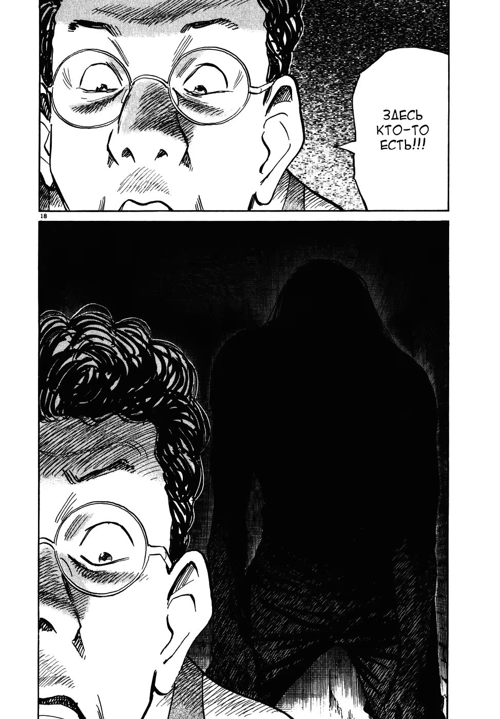 Read Мальчишки двадцатого века манга читать онлайн — Все главы 20th Century Boys на русском Manga Online