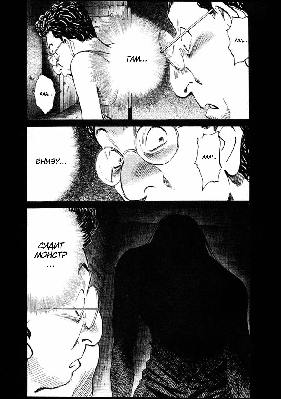 Read Мальчишки двадцатого века манга читать онлайн — Все главы 20th Century Boys на русском Manga Online