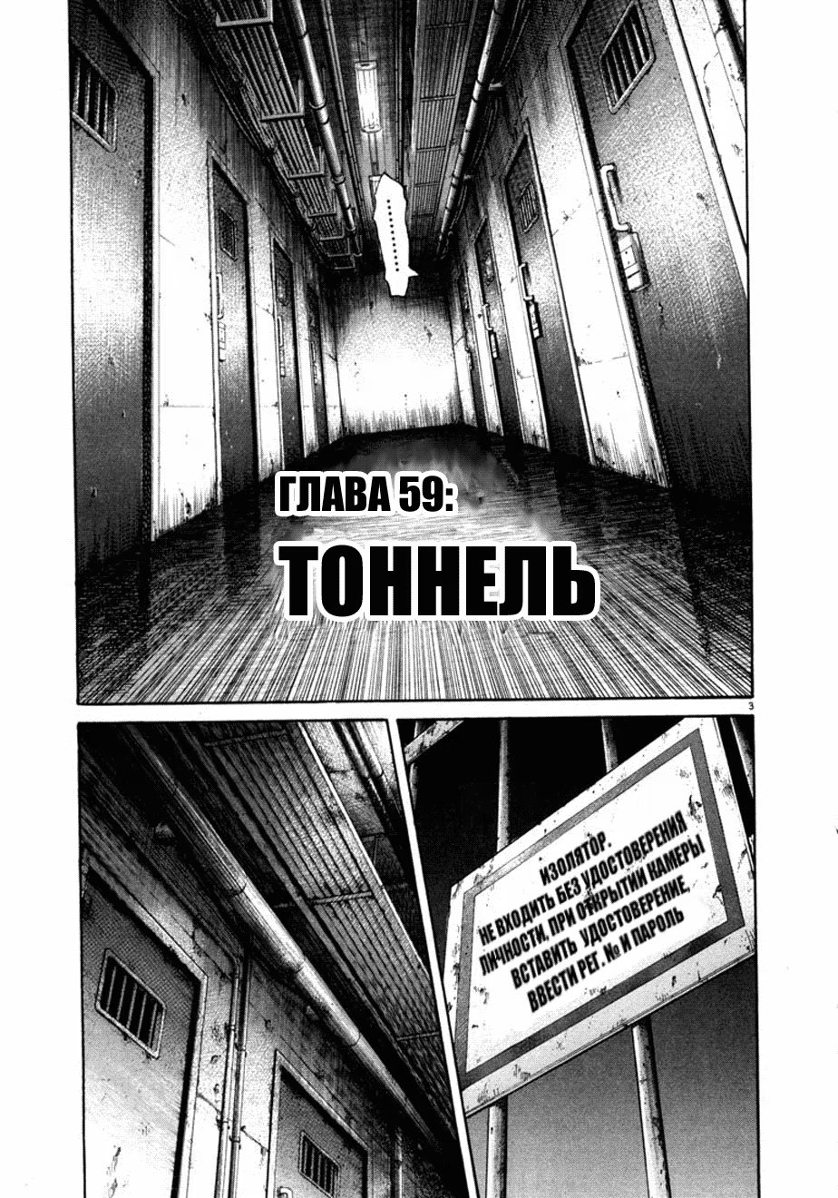 Read Мальчишки двадцатого века манга читать онлайн — Все главы 20th Century Boys на русском Manga Online