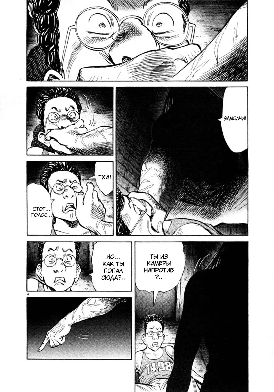 Read Мальчишки двадцатого века манга читать онлайн — Все главы 20th Century Boys на русском Manga Online