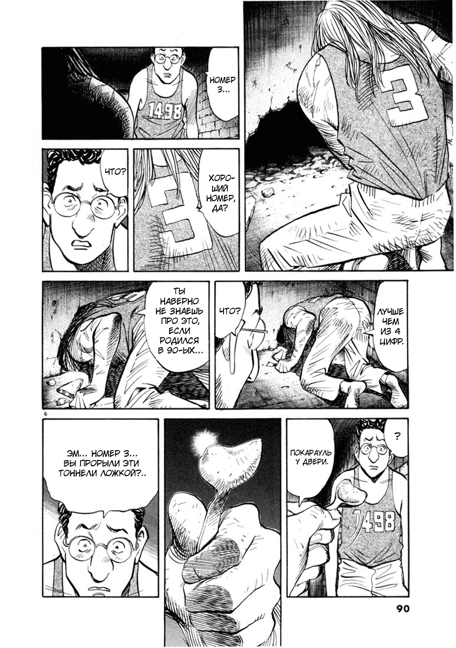 Read Мальчишки двадцатого века манга читать онлайн — Все главы 20th Century Boys на русском Manga Online
