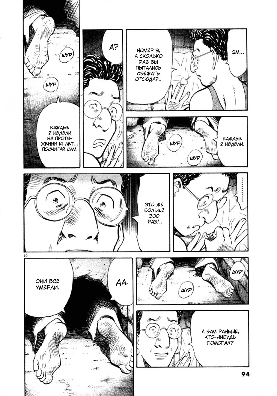 Read Мальчишки двадцатого века манга читать онлайн — Все главы 20th Century Boys на русском Manga Online
