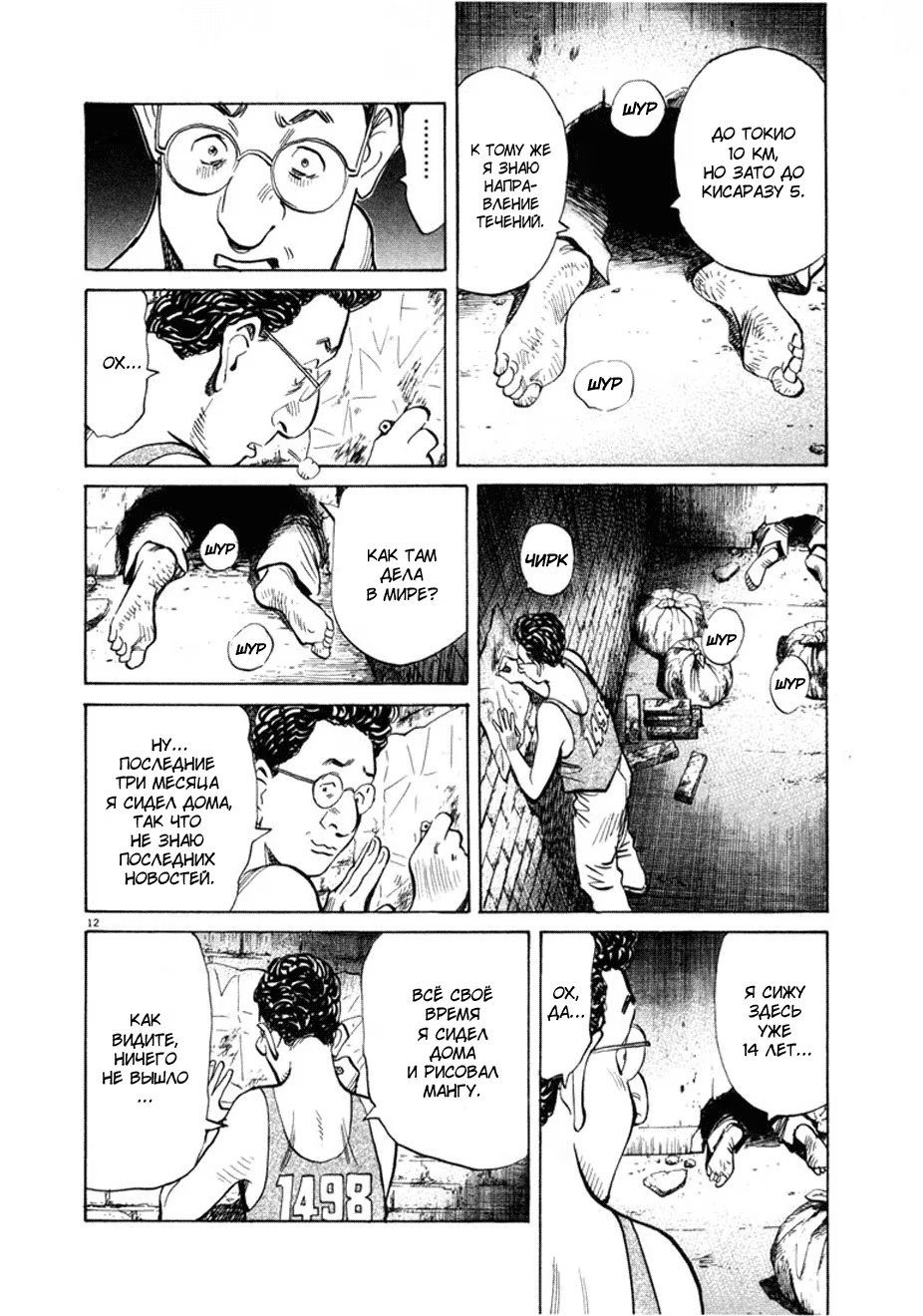 Read Мальчишки двадцатого века манга читать онлайн — Все главы 20th Century Boys на русском Manga Online