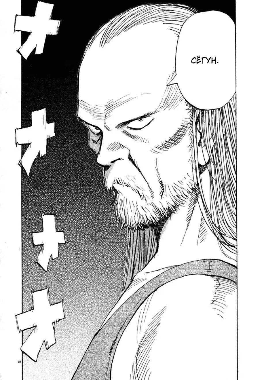 Read Мальчишки двадцатого века манга читать онлайн — Все главы 20th Century Boys на русском Manga Online