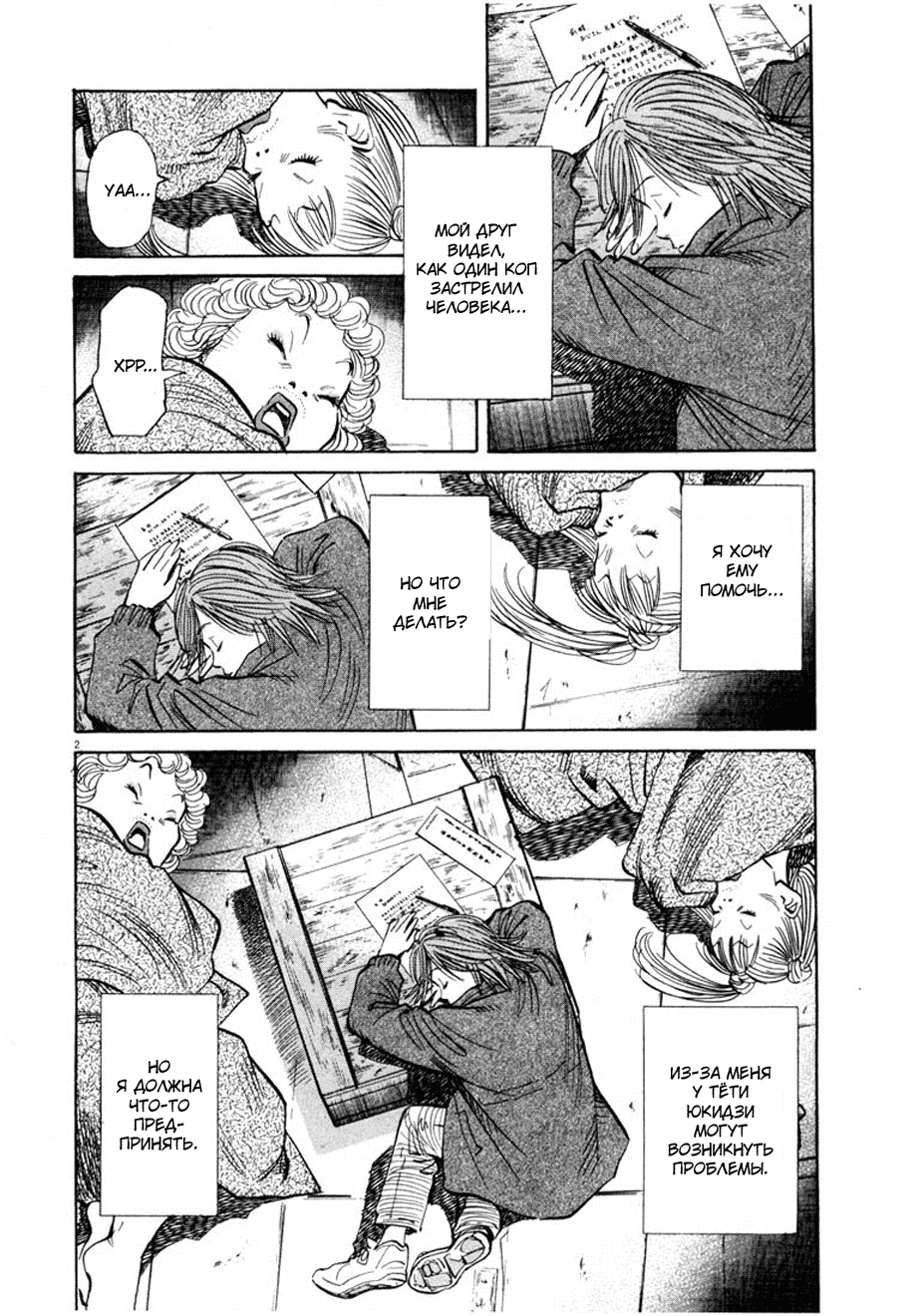 Read Мальчишки двадцатого века манга читать онлайн — Все главы 20th Century Boys на русском Manga Online