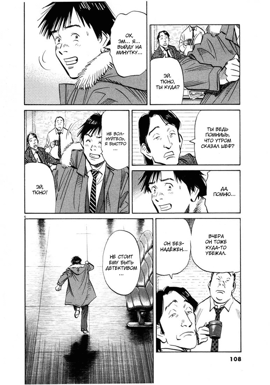 Read Мальчишки двадцатого века манга читать онлайн — Все главы 20th Century Boys на русском Manga Online