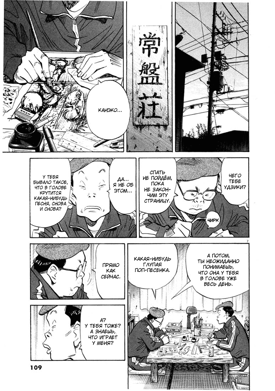 Read Мальчишки двадцатого века манга читать онлайн — Все главы 20th Century Boys на русском Manga Online