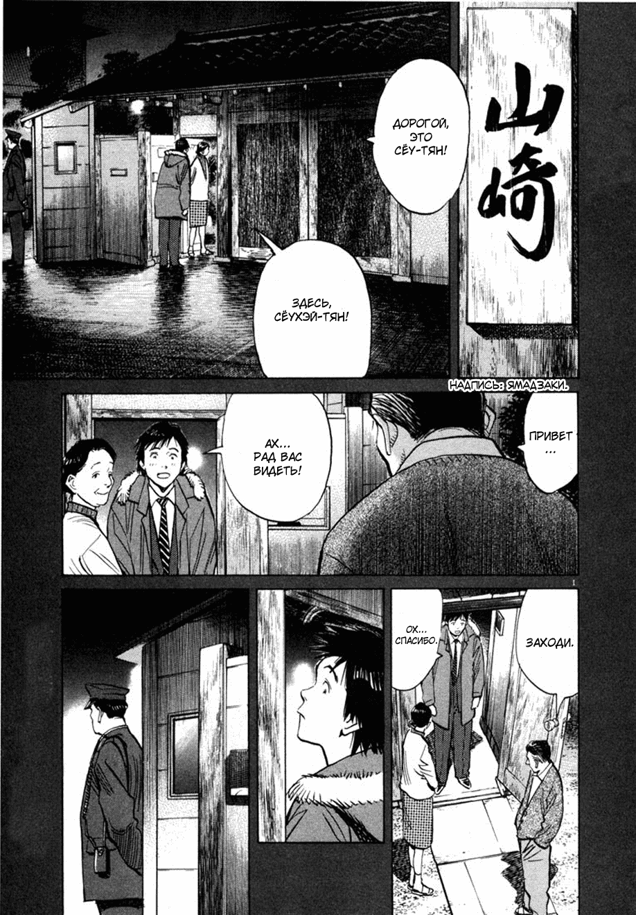 Read Мальчишки двадцатого века манга читать онлайн — Все главы 20th Century Boys на русском Manga Online