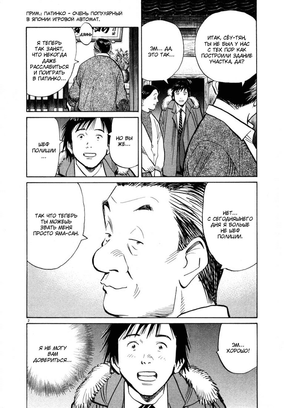 Read Мальчишки двадцатого века манга читать онлайн — Все главы 20th Century Boys на русском Manga Online