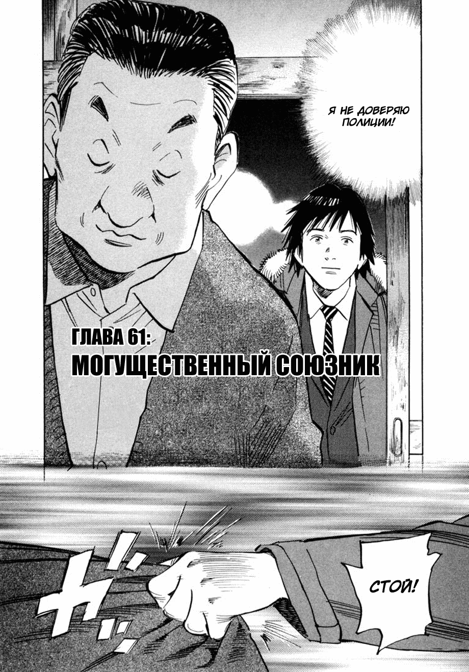 Read Мальчишки двадцатого века манга читать онлайн — Все главы 20th Century Boys на русском Manga Online
