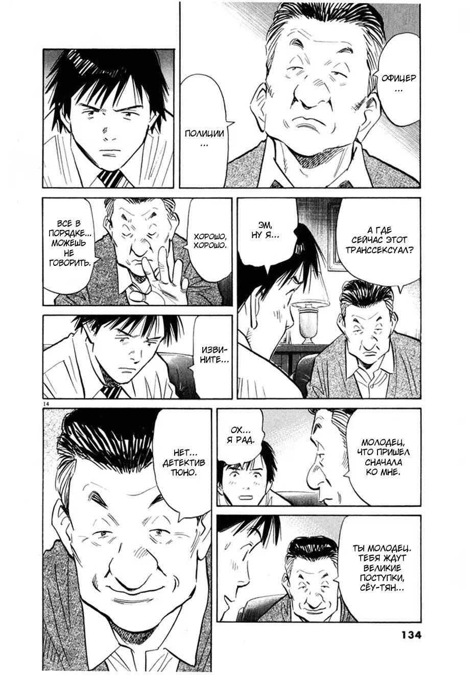 Read Мальчишки двадцатого века манга читать онлайн — Все главы 20th Century Boys на русском Manga Online