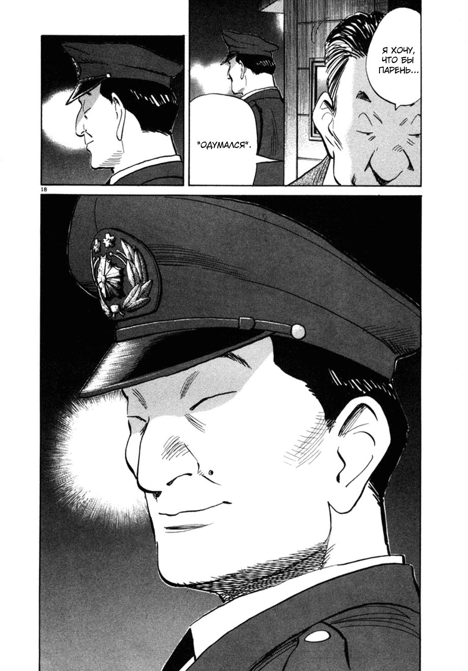 Read Мальчишки двадцатого века манга читать онлайн — Все главы 20th Century Boys на русском Manga Online