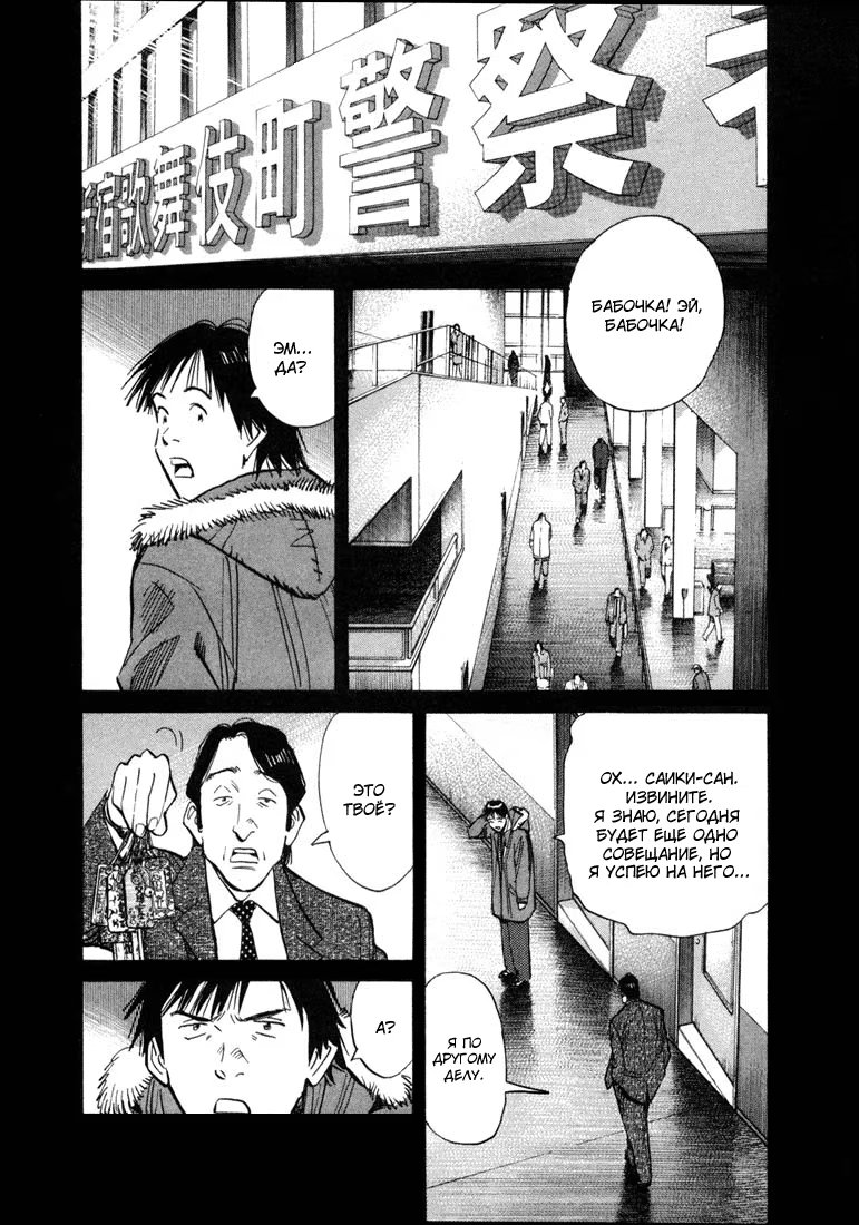 Read Мальчишки двадцатого века манга читать онлайн — Все главы 20th Century Boys на русском Manga Online
