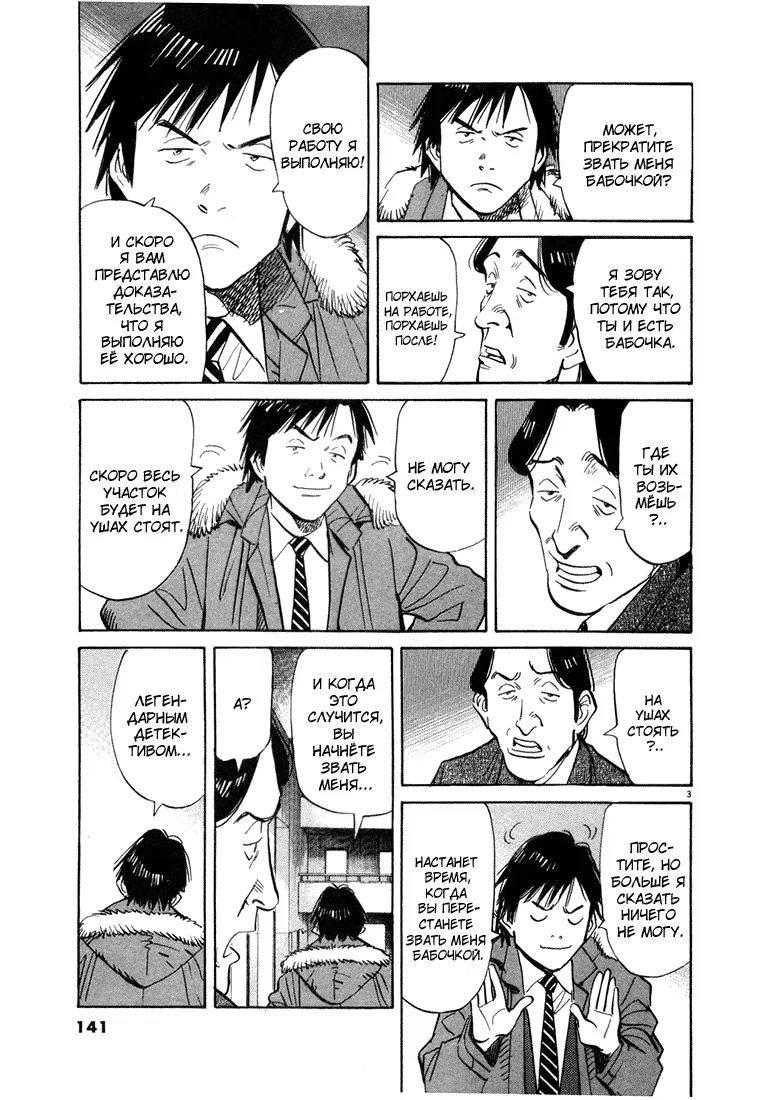 Read Мальчишки двадцатого века манга читать онлайн — Все главы 20th Century Boys на русском Manga Online