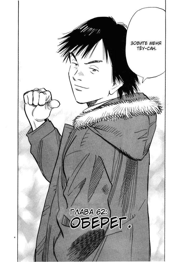 Read Мальчишки двадцатого века манга читать онлайн — Все главы 20th Century Boys на русском Manga Online