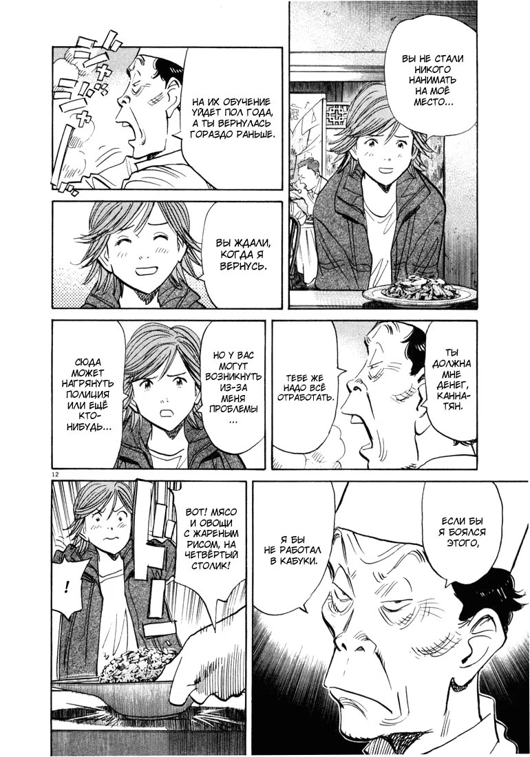 Read Мальчишки двадцатого века манга читать онлайн — Все главы 20th Century Boys на русском Manga Online