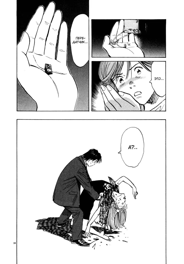 Read Мальчишки двадцатого века манга читать онлайн — Все главы 20th Century Boys на русском Manga Online