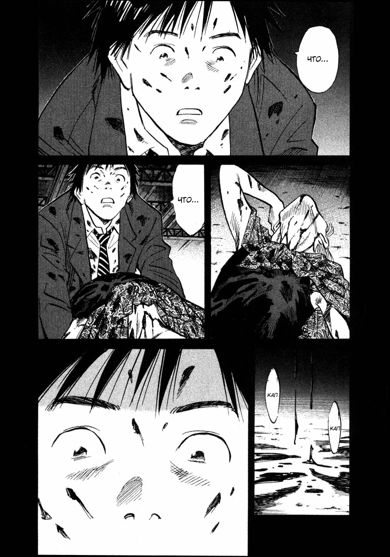 Read Мальчишки двадцатого века манга читать онлайн — Все главы 20th Century Boys на русском Manga Online